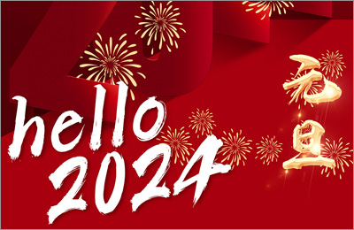 越洋玻璃钢2024年新年寄语