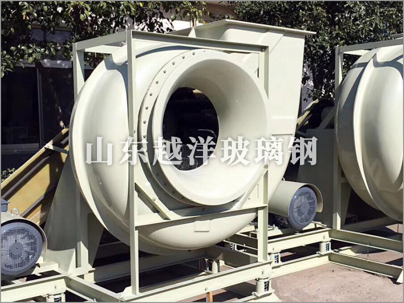 越洋玻璃钢风机